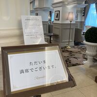 とっても残念でした。