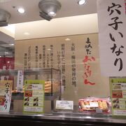 大阪のお店です