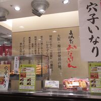 豆狸 グランスタ店