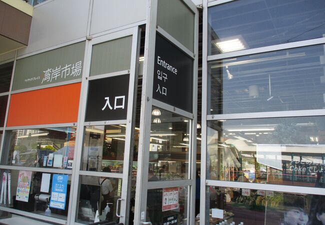 近くにこんなお店があったらいいのに