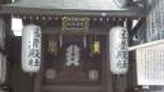 御祭神は、八坂神社と同じ素戔嗚尊であるがこちらは荒魂を祀っている