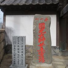 誰の菩提所かよくわかります