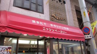 ニッシンベーカリー