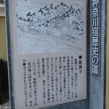 能満寺の説明板