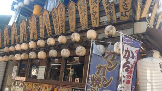 蒸蒸酒場 カイフォルニア