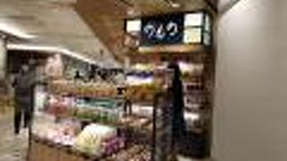 のものジュース 百果百菜 グランスタ丸の内店