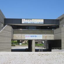 赤穂市立海洋科学館 塩の国