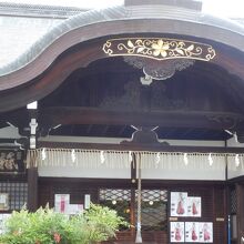 京都大神宮