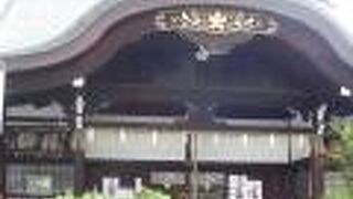 全国の都道府県に設けられた伊勢神宮遥拝所がこの神社の起源