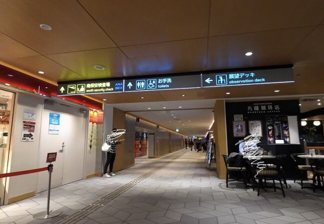 丸福珈琲店伊丹空港店>