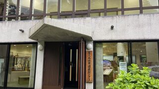 環境省の施設です