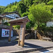 石見銀山にある公園