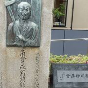 江戸末期角倉了以は京都の高瀬川を開鑿、その功績を顕彰する碑が建てられていた