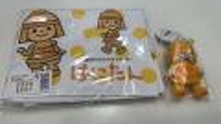 はにたん グッズ 購入