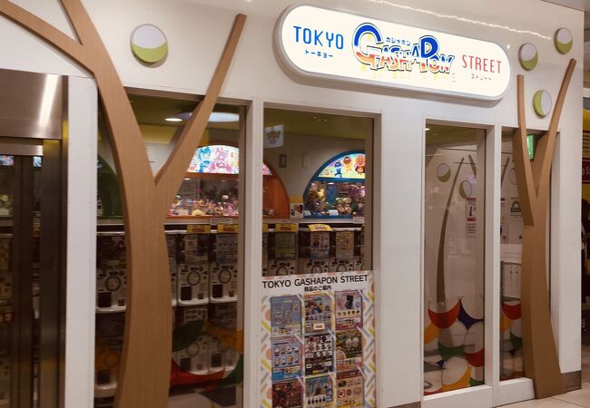 東京ガシャポンストリート クチコミ アクセス 営業時間 丸の内 大手町 八重洲 フォートラベル