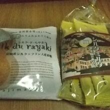 購入したお菓子