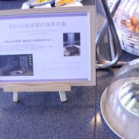 さかくら総本家の海軍羊羹