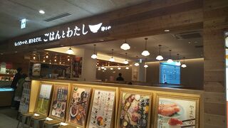 博多めんたい やまや食堂 流山おおたかの森S･C FLAPS店