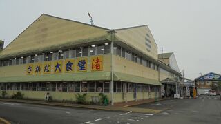 さかな好きならこのセンターへ