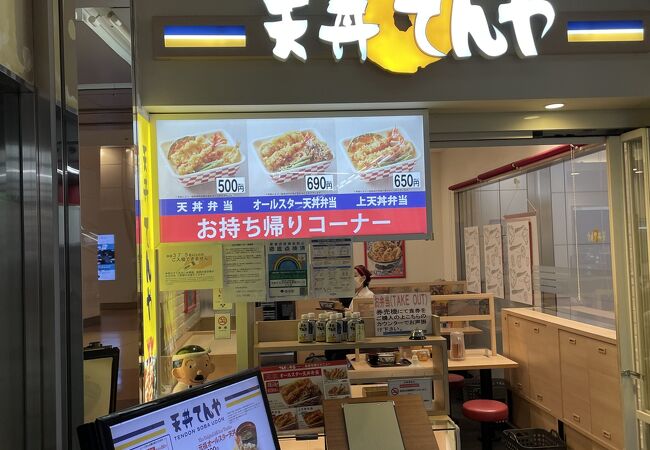 天丼てんや 羽田空港第2ターミナル店 クチコミ アクセス 営業時間 羽田 フォートラベル