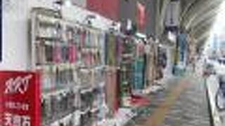 ２０年前と変わりました