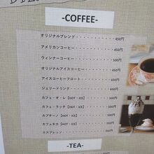 ドリンクメニュー