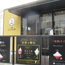 これからの季節絶対おすすめのお店