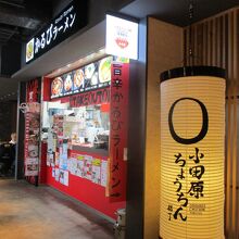 美味しさはお墨付き