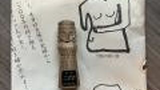 観光案内所で二ポポ人形を購入