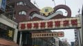 飲食店がふえました