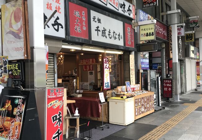 元祖千成もなか 巣鴨店