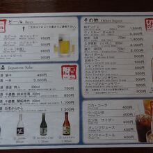 飲み物リスト