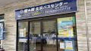 亀の井バスの案内所