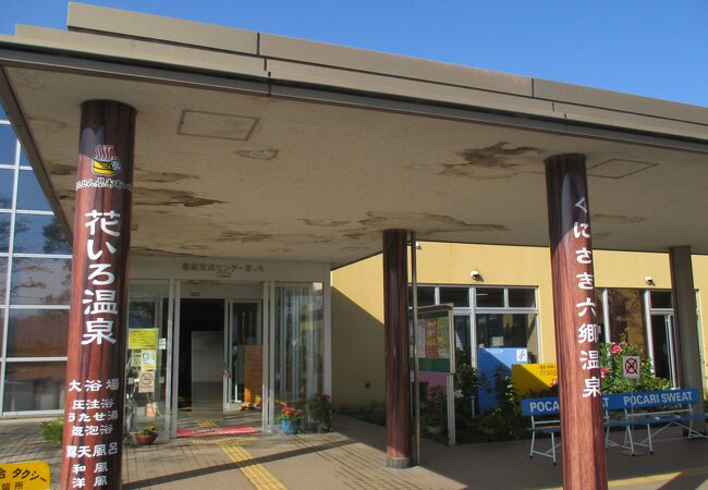 花いろ温泉 クチコミ アクセス 営業時間 宇佐 豊後高田 フォートラベル 花いろ温泉 クチコミ アクセス 営業時間 宇佐 豊後高田 フォートラベル