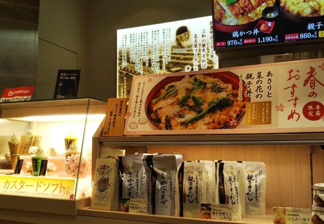 鶏三和 ラゾーナ川崎店 クチコミ アクセス 営業時間 川崎 フォートラベル 鶏三和 ラゾーナ川崎店 クチコミ アクセス 営業時間 川崎 フォートラベル
