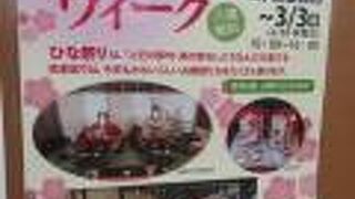 ひな祭り