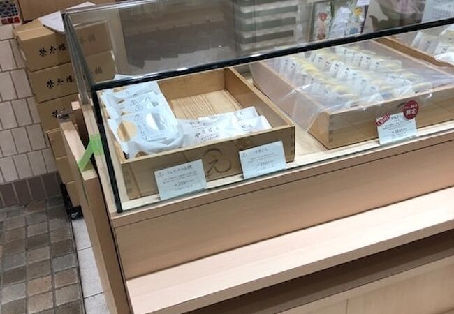 にほんばしえいたろう 本店 アトレ恵比寿店