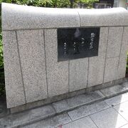菊田一夫の自筆の文字が石碑に刻まれていました