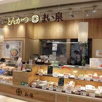 とんかつ まい泉 東京ソラマチ店