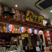 やちむん 東京丸の内店