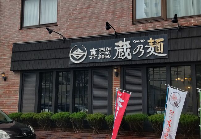 麺類のパラダイス