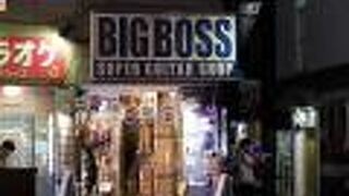 BIG BOSS (新館 お茶の水駅前店)