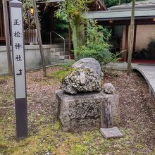 乃木神社 さざれ石 