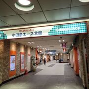 新宿西口地下の商業施設