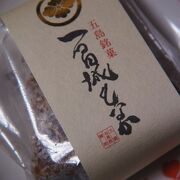 志高庵の菓子
