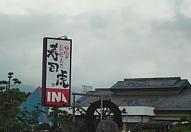 寿司虎 鹿屋本店