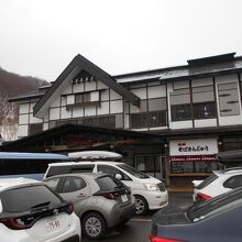 酸ヶ湯温泉旅館本屋