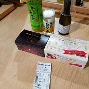 かながわ旅割クーポンで横濱レンガ通り