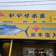 海産物が豊富で安い。