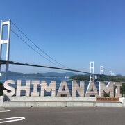 来島海峡大橋と青い海の景色が素晴らしい